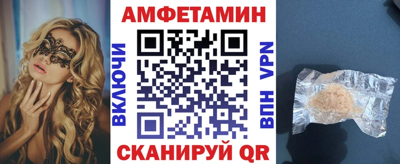 Амфетамин VHQ  мега tor  Люберцы  наркота 