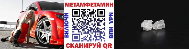 Первитин Methamphetamine  Люберцы 